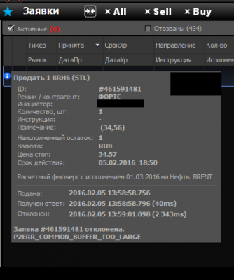 AD4-p2err_common_buffer_too_large.png (31.81 КБ) 57819 просмотров AD4-p2err_common_buffer_too_large.png